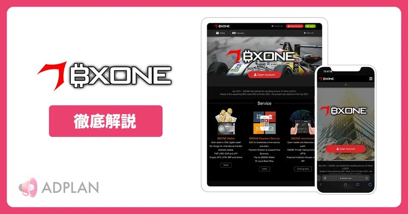 Bxone, bxoneをオンラインカジノ